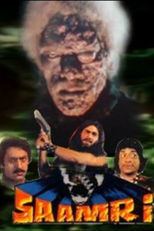 Purana Mandir 2: Saamri (3D Saamri)