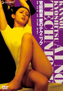 Excitement Class: Love Techniques (Kanno kyoshitsu: ai no tekunikku)