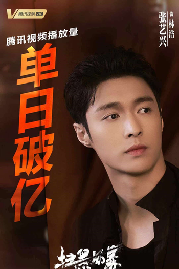  de Série Crime Crackdown (2021)