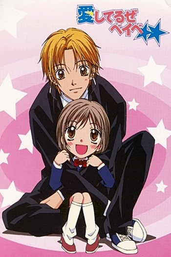  de Série Aishiteruze Baby (2004)