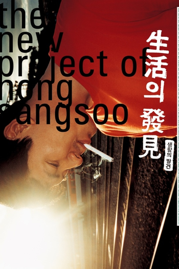  de Filme Turning Gate (2002)