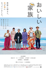 My Father, the Bride (Oishi Kazoku)