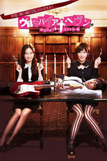 Vampire Heaven (Vanpaia Hevun)