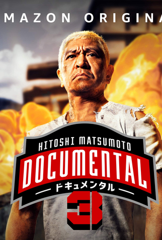 Poster 1 de Série Documental (3ª Temporada) (2017)