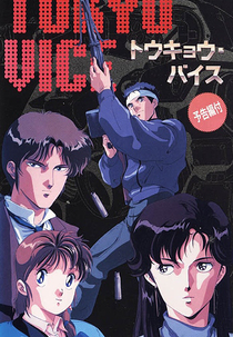 Tokyo Vice (Tokyo Vice)