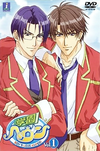  de Série Gakuen Heaven (2006)
