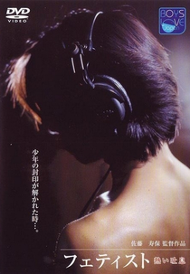 Hot Breath (Atsui Toiki)