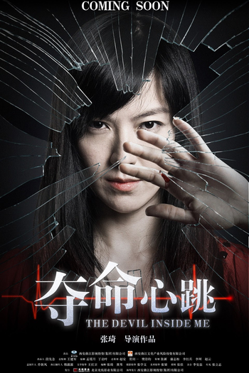  de Filme The Devil Inside Me (2011)