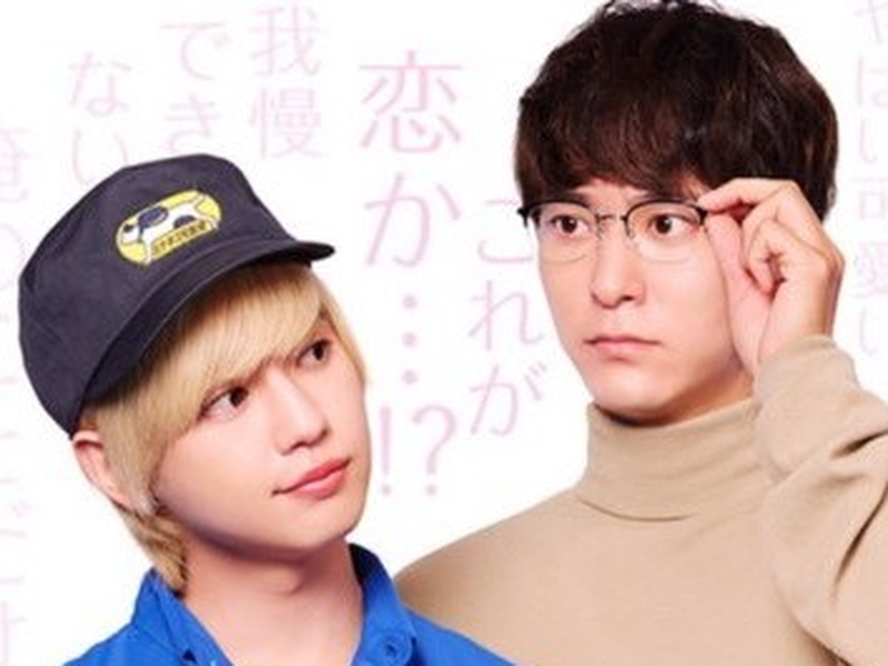 Foto 1 de Cherry Magic: Tsuge / Minato