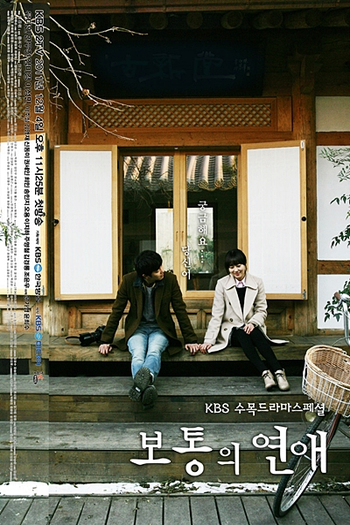  de Série Ordinary Love (2012)