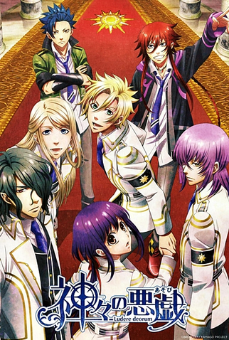 Poster 2 de Série Kamigami no Asobi (2014)