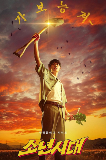  de Série Boyhood (1ª Temporada) (2023)