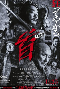Kubi - Poster / Capa / Cartaz - Oficial 1