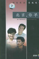 Bom Dia, Pequim (北京, 你早)