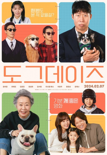 Dog Days (도그데이즈)
