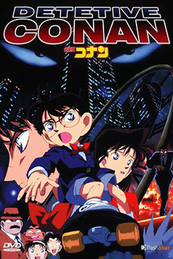 Poster de Filme Detetive Conan (None)