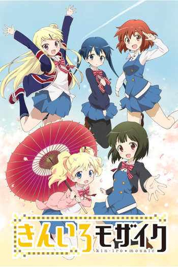 Poster de Franquia きんいろモザイク (2013)