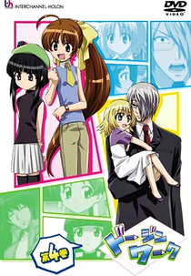 Doujin Work (ドージンワーク)