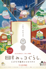 Sumikko Gurashi the Movie: The Unexpected Picture Book and the Secret Child (映画 すみっコぐらし とびだす絵本とひみつのコ)