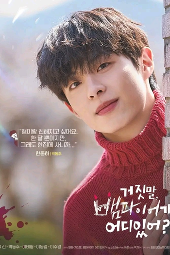  de Série My Secret Vampire (2025)