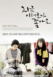 Sisters on the Road (Jigeum, Idaeroga Joayo)
