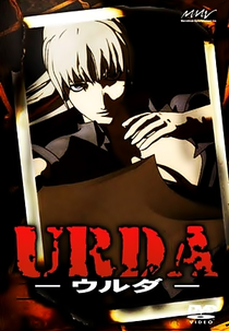 Urda (ウルダ)
