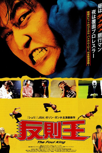  de Filme The Foul King (2000)