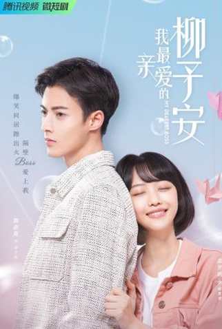 Poster 1 de Série My Dearest Boss (2022)