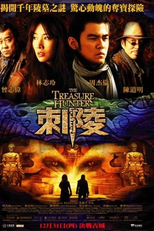 The Treasure Hunter (Ci ling)