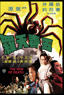 A Aranha Gigante Contra o Kung-Fu - Poster / Capa / Cartaz - Oficial 5