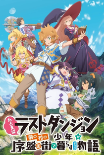 Tatoeba Last Dungeon Mae no Mura no Shounen ga Joban no Machi de Kurasu Youna Monogatari (1ª Temporada) - Poster / Capa / Cartaz - Oficial 1