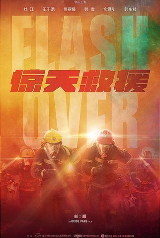 Poster 6 de Filme Flash Over (2023)