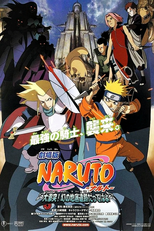 Naruto 2: As Ruínas Fantasmas nos Confins da Terra! (劇場版 NARUTO 大激突！幻の地底遺跡だってばよ)