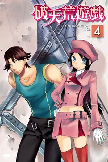  de Série Hatenkou Yuugi (2008)