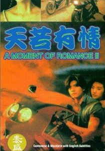 A Moment of Romance II  (Tin joek jau ching 2: Tin coeng dei gau)