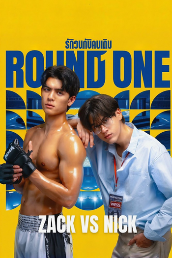 Poster de Franquia Round One รักวนกับคนเดิม (None)