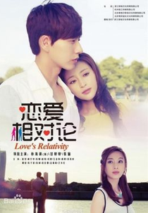 Love's Relativity (Yuan De Yaoming De Aiqing - 恋爱相对论)