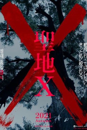  de Filme The Cursed Sanctuary X (2021)