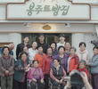 8회
