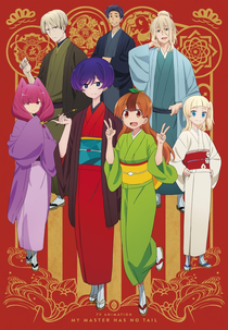 Uchi no Shishou wa Shippo ga Nai (うちの師匠はしっぽがない)