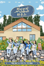 ITZY Cozy House (1ª temporada) (ITZY Cozy House (season 1))