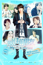  My Best Ex-Boyfriend  (Zui Jia Qian Nan You)