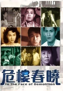 In the Face of Demolition (Wei lou chun xiao)