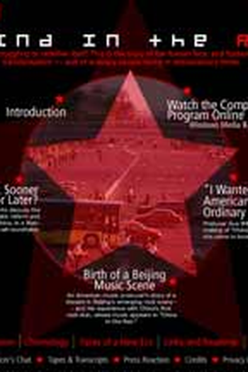 Poster de Filme China in The Red (2003)
