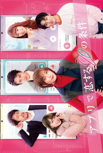 20 Conditions To Fall In Love With The App - Poster / Capa / Cartaz - Oficial 2