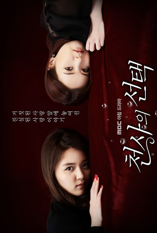 Poster 2 de Série An Angel's Choice (2012)