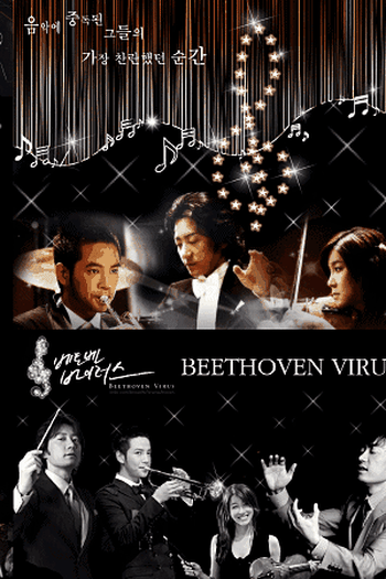  de Série Beethoven Virus (2008)