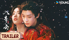 ENGSUB❤️Trailer | 侯明昊卢昱晓开撩互猎🥰 | 入青云 Love In The Clouds | YOUKU COSTUME