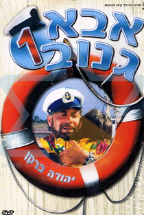 Skipper - Uma Lição de Vida - Poster / Capa / Cartaz - Oficial 1