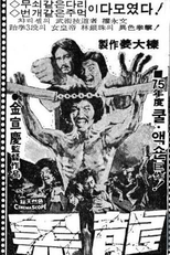 Black Dragon (Heuglyong)